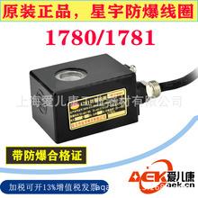 ���������Ȧ1780/DC24V,1781/AC220V,������ȦXK06-014-00295