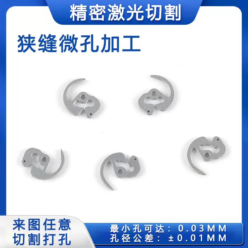 来图定制金属精密激光切割加工铝合金狭缝微孔激光钻孔源头厂家