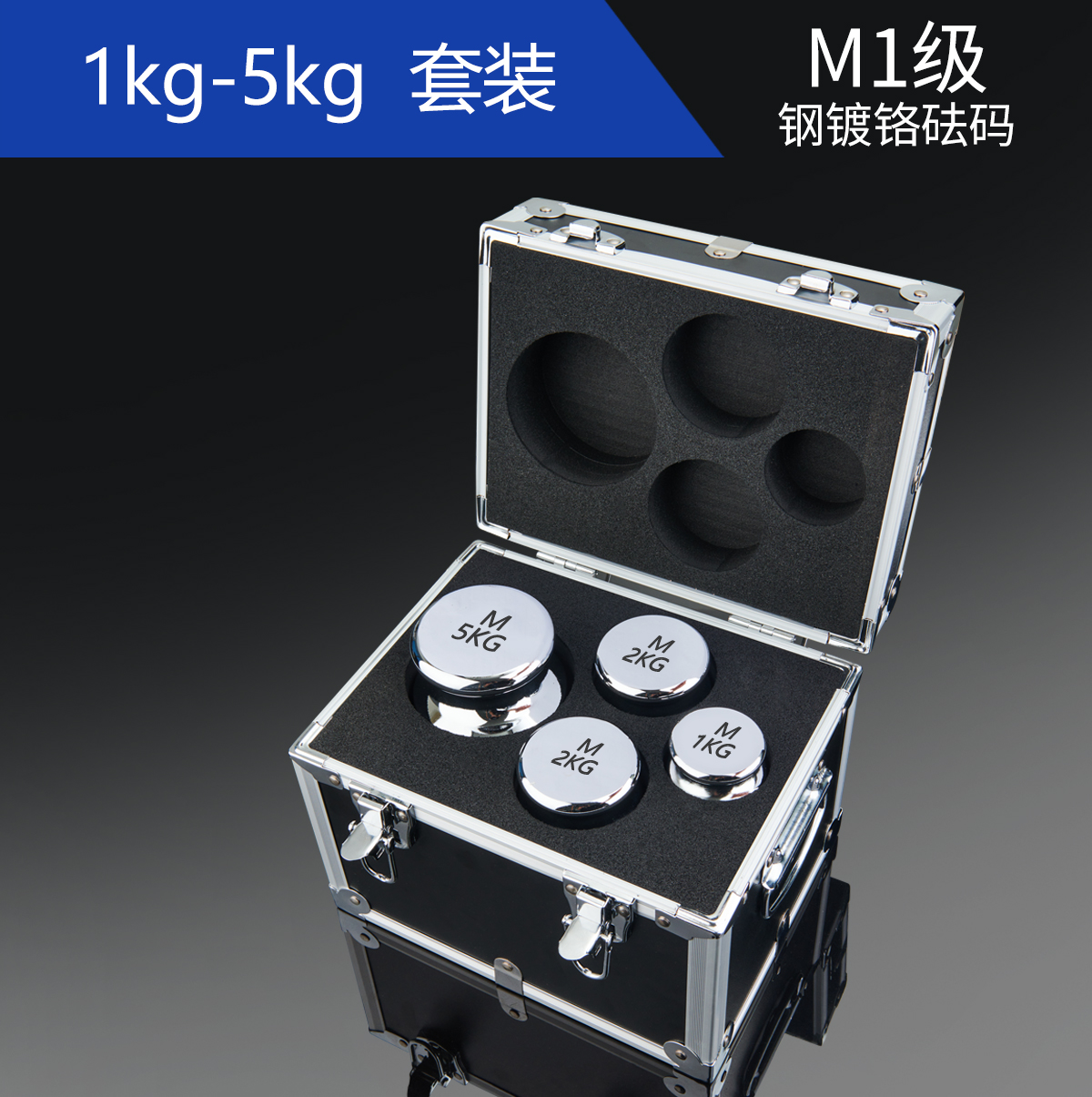 M1 크롬 도금 세트 1kg-5kg [4개] 검증 인증서 포함