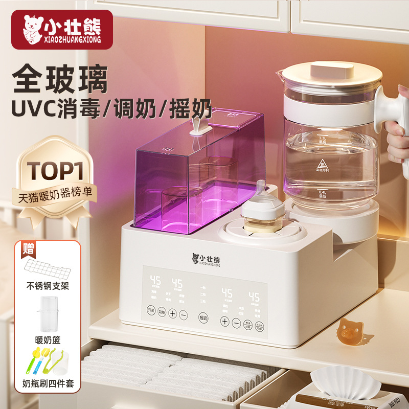 Thermostatic Kettle, Infant Milk Bottle Sterilizer, Milk Shaker, Milk Warmer, Two-In-One Kettle, Fully Automatic Milk Making Machine