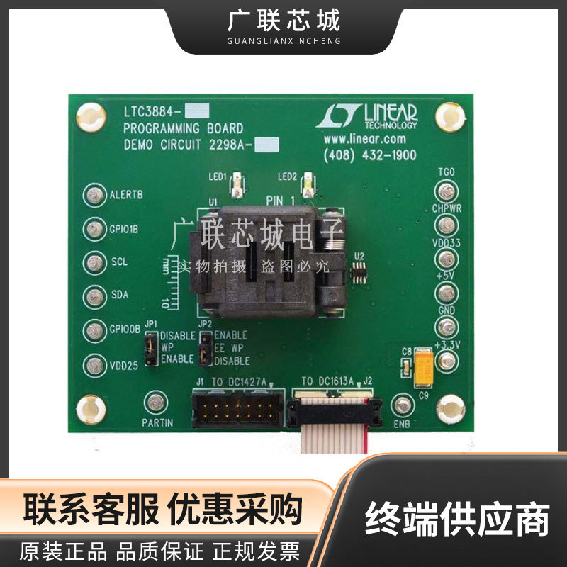 DC2298A 电源管理IC开发工具 LTC3884 Demo Board 全新原装
