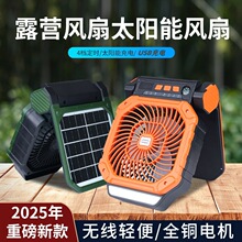 户外露营太阳能充电风扇夜野钓usb可悬挂营工地帐篷迷你便携LED灯