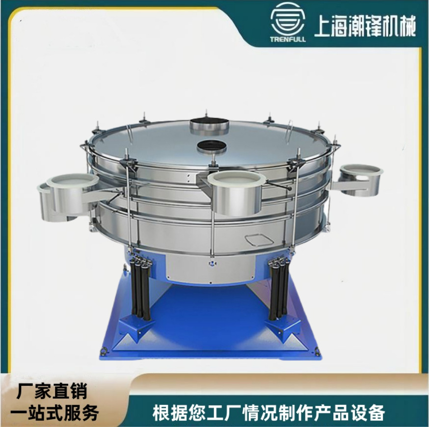 颗粒粉末摇摆筛选机氧化铝冶金粉末用摇摆筛选机氧化锆铢粉振动筛