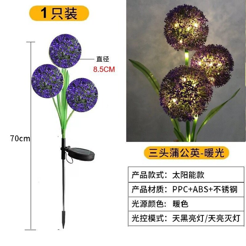 led太阳能灯地插灯彼岸花百合花玫瑰花仿真花蒲公英草坪铜线灯串|undefined