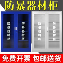 防暴器材柜商场保安应急反恐器材柜学校幼儿园安保器械玻璃装备柜