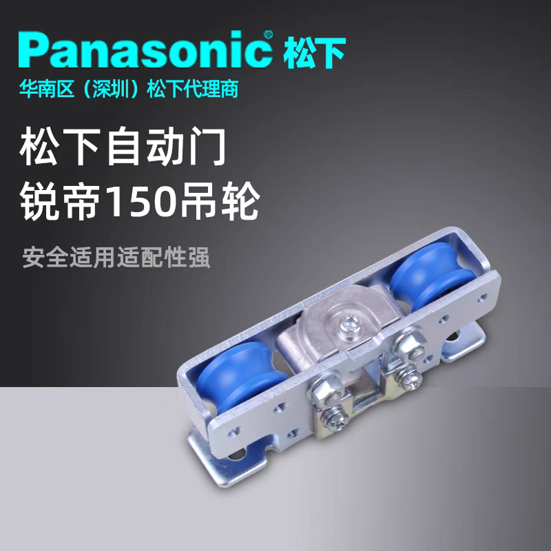 Unidad de puerta automática Panasonic H3 puerta de inducción de vidrio eléctrica de traducción controlador de motor de instalación y mantenimiento de puerta de vidrio