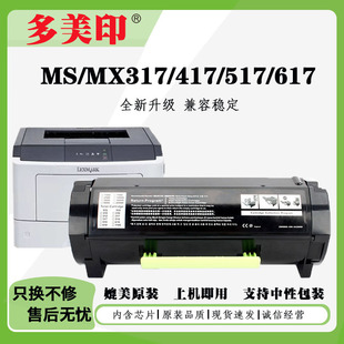 �m������MS317����MX611�ۺ�MS410DN/MS417ī��MS517/MS511̼�ۺ�