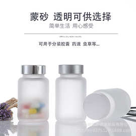 批发100ml保健品瓶胶囊瓶透明玻璃药瓶磨砂药粉瓶枸杞虫草包装瓶