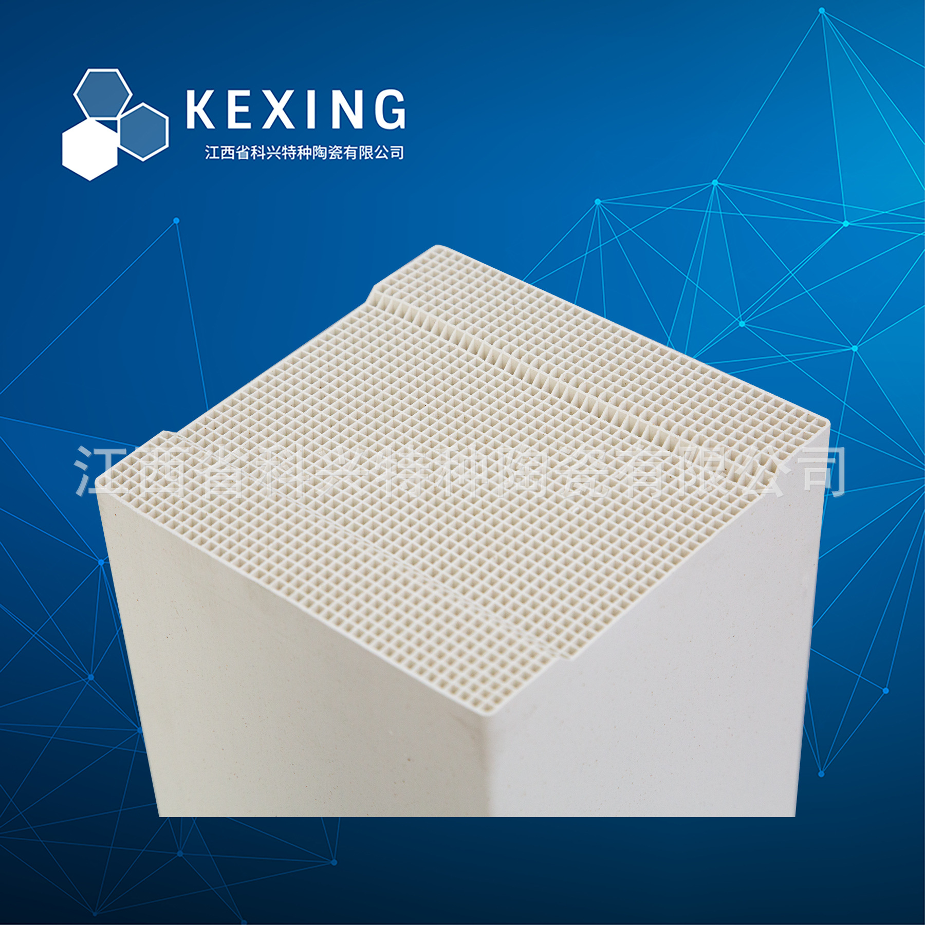 热供产品 150*150*300mm 40*40孔陶瓷蜂窝砖 蜂窝蓄热体 蜂窝陶瓷