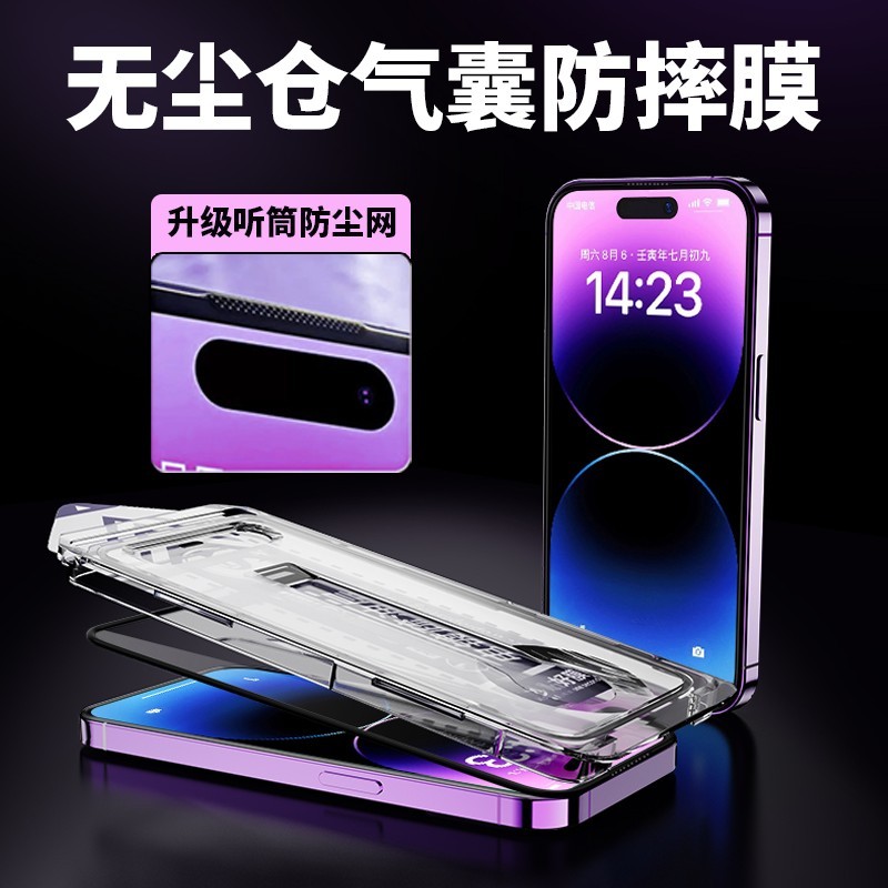Apple 16ProMax HD 16pro 電気メッキ iPhone15 のぞき見防止 Apple 強化フィルムに適したダストフリーチャンバー|undefined