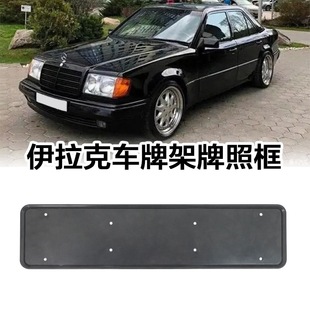 Xclpf Export New Model Suitable for Iraq Abs-Plastic License Plate Frame Iraqi License Plate Holder