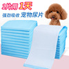 Factory spot new strong water absorption pet urine pad disposable pet diapers Dog dog urine does not wet pet products