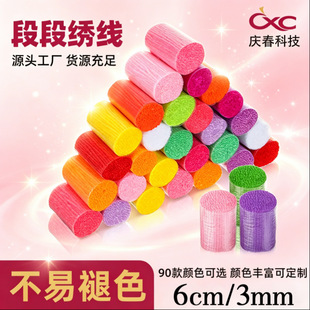�羳�ζν������]DIYë��������̺����ɫ�p��S��ֱ�N���l6cm/3mm