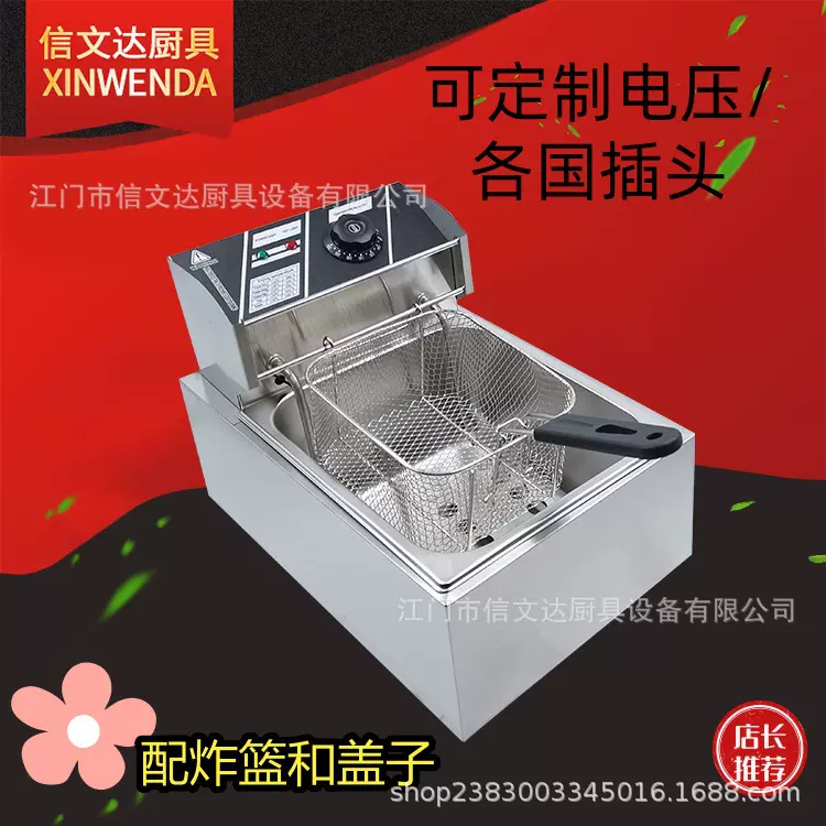 6L/81电炸炉单缸单筛油炸锅油炸炉薯条油炸机小吃机器摆摊地摊