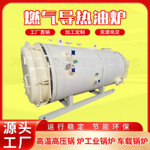 成都 燃气蒸汽热源机锅炉4吨低氮冷凝式燃气蒸汽机锅炉厂家