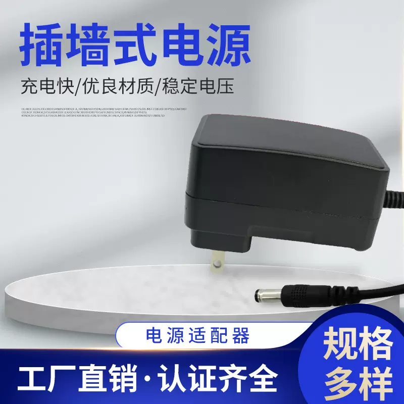工厂加工适配器 12V2A  美规电源 锂电充电 24W适配器  开关电源