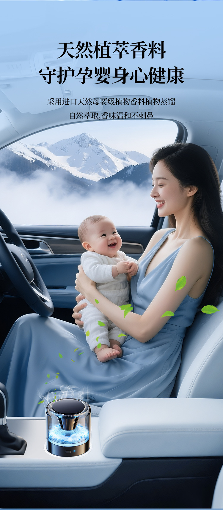Car Aromatherapy Machine, New Long-Lasting Fragrance, High-End Car Perfume, Cloud Mist Landscape, Men's Car Automatic Spray Fragrance