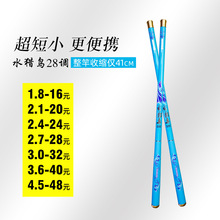 超短小手竿28调溪流竿超细超轻鱼杆小物竿鲫鱼竿六子渔具批发