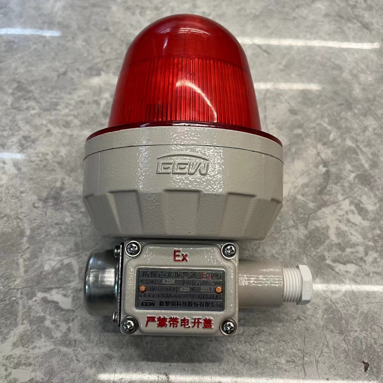 华荣飞策新黎明防爆警示灯防爆声光报警器防爆蜂鸣器防爆警报灯