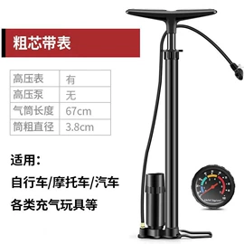 打气筒;自行车装饰;篮球充气设备