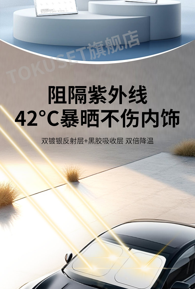 Car Sunshade, Car Window Sunshade, Sun Protection, Heat Insulation, Sunshade, Car Front Windshield Sunshade Cover, Car-Mounted