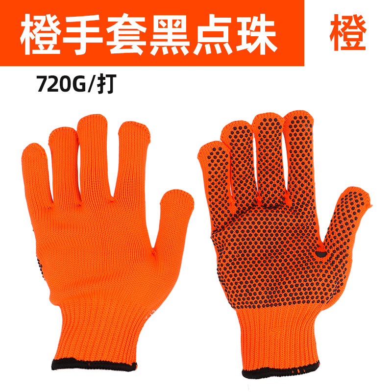 10바늘 오렌지 도트구슬장갑 (720g)