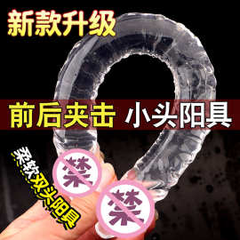 成人用品批发粗大双头龙阳具螺纹仿真阴茎男女士同性恋回马枪肛塞