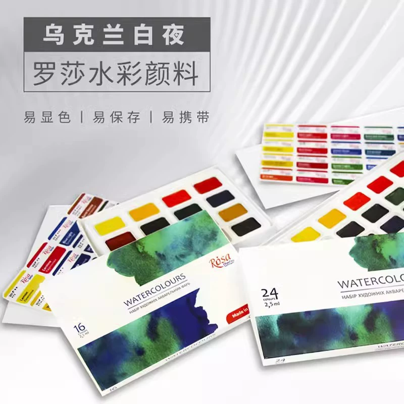 Ukraine White Night rosa rosa Watercolor Paint Full Block Solid 16 Color 24 Color Fine Art Watercolor Painting