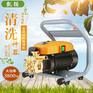 Kaimo Brand Household Car Washer Household High Pressure Washer Large Water Self-priming Car Washer Portable Car Washer Water Pump