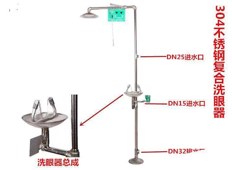 紧急喷淋器 洗眼器 生物化学实验室防护装置