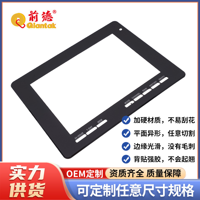 专业生产亚克力面板触摸窗面板 PC 丝印 雕刻面板定 制耐用