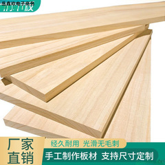 实木桐木木板可订木板加厚木板片便宜衣柜隔板分层置物板材直销
