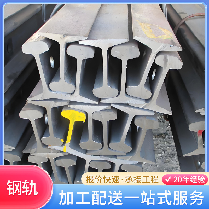 厂家直发 多种规格 起重机用钢轨 国标轨道钢火车用轨道钢Q235B