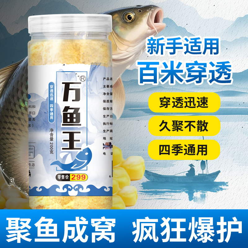 200g aditivo de cebo de pesca, agujero negro de pesca salvaje, cebo de pesca de paja, cebo de pesca de peces grandes