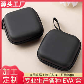 方形eva收纳包便携式电子产品耳机包数据线包装盒数码产品拉链包
