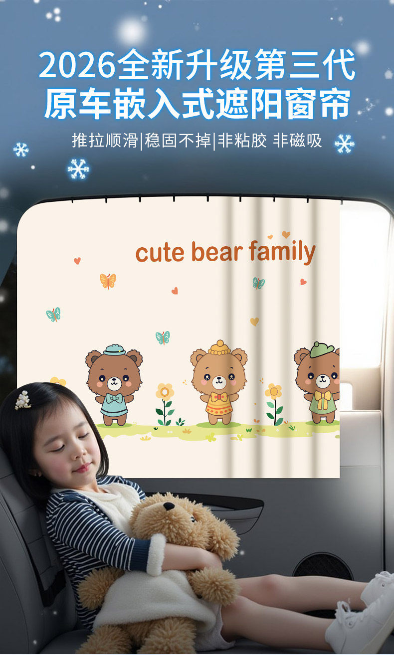 Car Curtain Track-Type Window Sunshade Curtain Baby Car Privacy Curtain Infant Sun Protection Heat Insulation Sliding Track Blackout Curtain