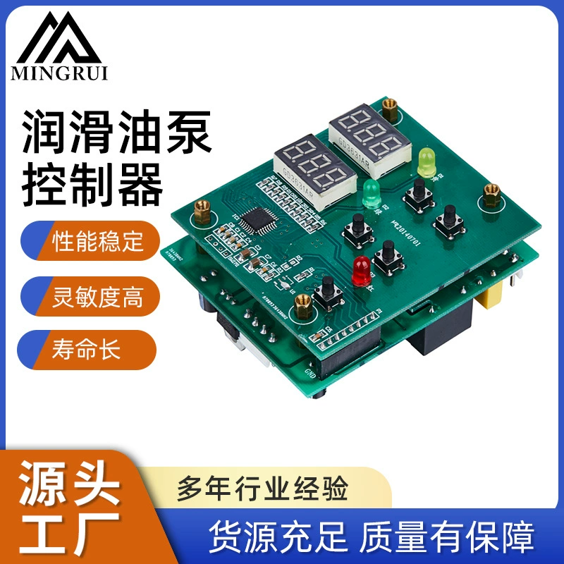 Чжэцзян контроллер завод поставки смазочного масла насос контроллер интеллектуальная панель управления
