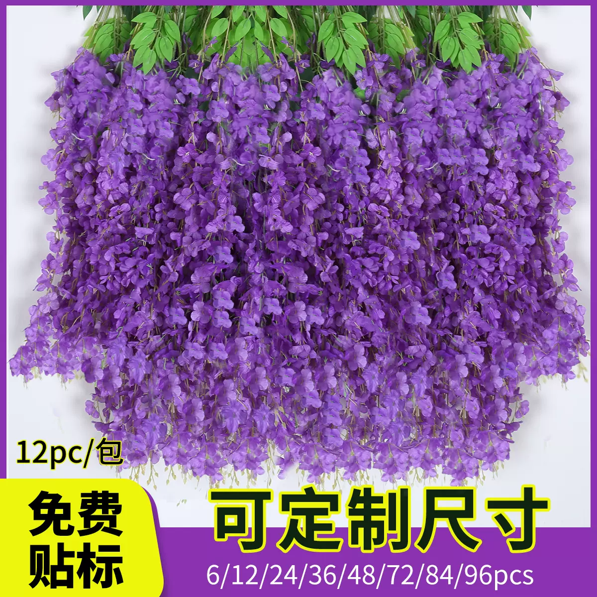 仿真紫藤花商场派对用花婚庆吊顶造景豆花花墙家居装饰花瓣假花串