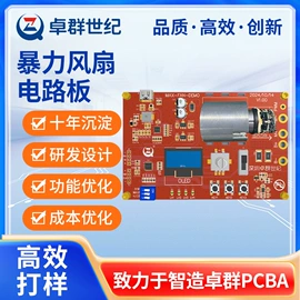 PCBA方案板;电子模块;集成电路