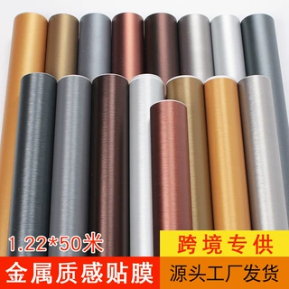 现货供应金属拉丝膜自粘壁纸贴膜防水墙纸橱柜冰箱电梯贴纸装饰贴