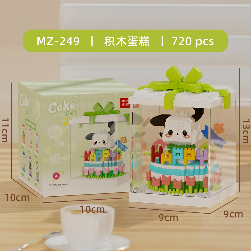 兼容乐高小颗粒城市卡通小屋街景积木生日蛋糕微颗粒儿童拼装玩具|undefined