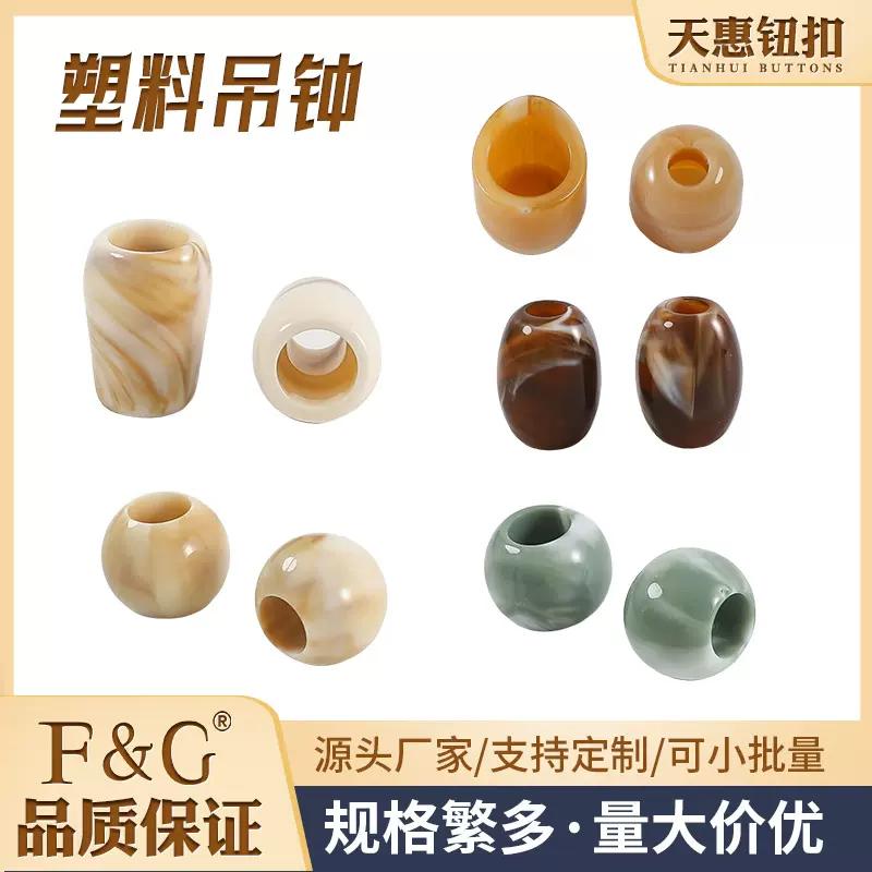 大孔塑料吊钟珠子彩色穿孔散珠DIY饰品裤绳帽子扣子配件