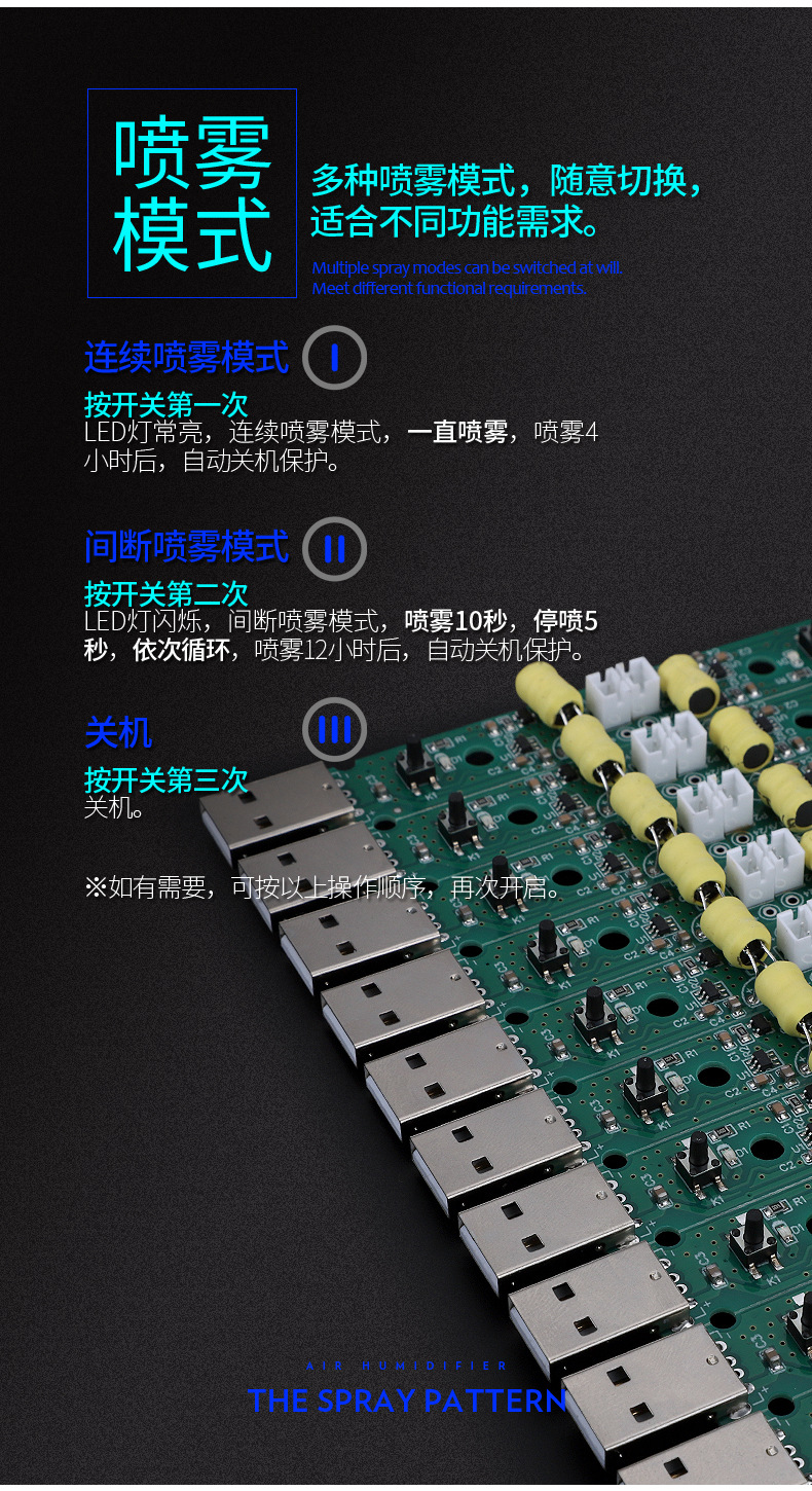 DIY-2喷雾模式.jpg
