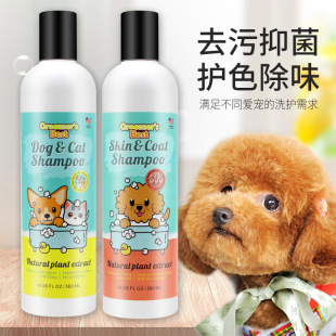 Pet Wash Bath Shampoo odm Dogs Bath Gel for Dogs Universal Lice and Flea Removal Solution