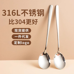 316ステンレススプーン韓国式スプーン高颜値食器家庭用食事スプーン厚い攪拌デザートコーヒースプーン