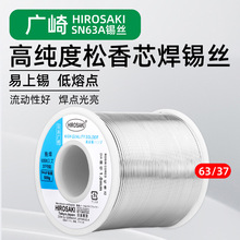 �ձ��V�麸�a�z63/37�͜غ�����FPV��Խ�C���Ӻ��a��SOLDER WIRE