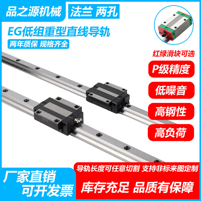 国産シャンイン交換用リニアガイドブレースライドレール EGH EGW1520 25 30 35 45SA/CA/CC|undefined