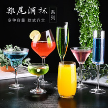 鸡尾酒杯玻璃个性酒杯酒吧马天尼杯玛格丽特香槟杯套装