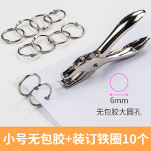 彩包胶打孔器铁圈套装文具批发钥匙扣爱心星型检票小型压花打孔机