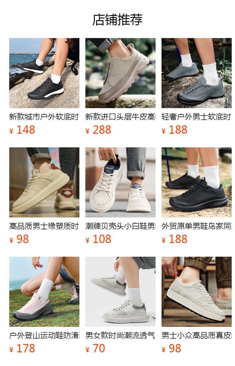 预览状态下无法点击,发布后,可点击跳转到对应的商品页面